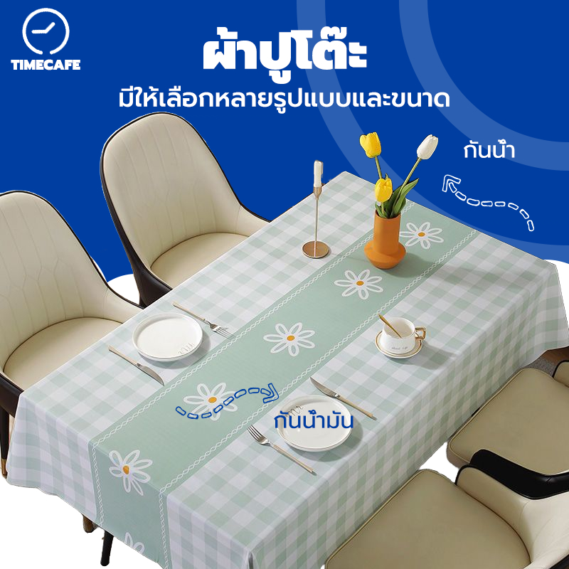 TIMECAFE ผ้าปูโต๊ะ PVC กันคราบขนาดใหญ่ เกรดพิเศษ ปลอดภัยต่อสุขภาพ (BPA Free) ดีไซน์สแกนดิเนเวียน
