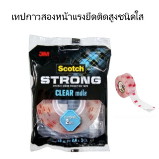 เทปกาวสองหน้าแบบใส 3M SCOTCH Clear Strong แรงยึดติดสูง ความย…