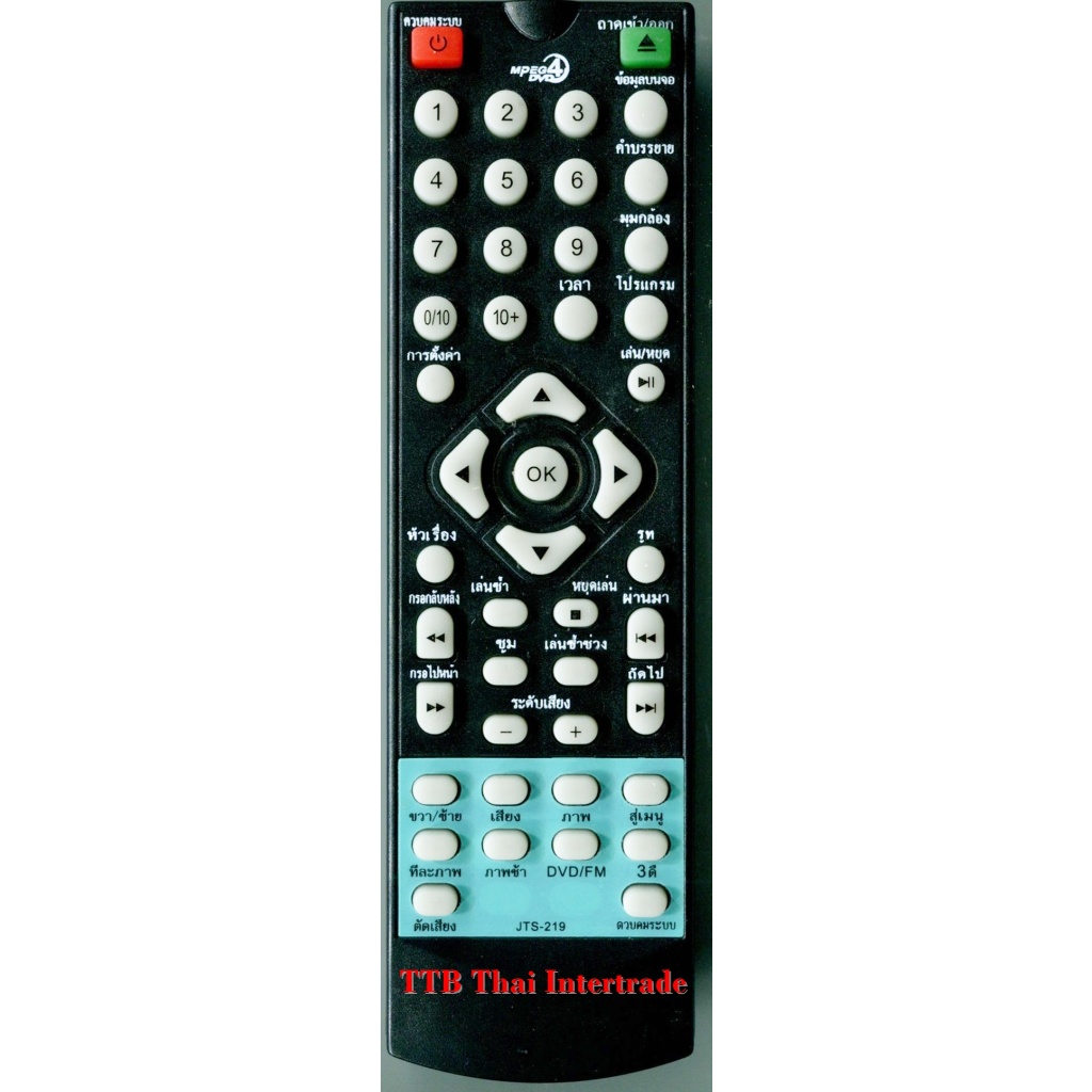 รีโมทเครื่องเล่นดีวีดีคอมโปร DVD COMPRO