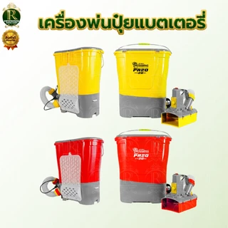 เครื่องพ่นปุ๋ยแบตเตอรี่ ตราแรด 20ลิตร เครื่องพ่นหว่าน เครื่องพ่นปุ๋ยพ่นเมล็ด สินค้าใหม่ล่าสุด