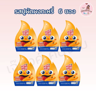 หมึกกรุบ ปรุงรส (ตัวเลือก6-12ซอง) เส้นบุกปรุงรสหม่าล่า หมึกกรุบรสชาติใหม่ พร้อมส่ง