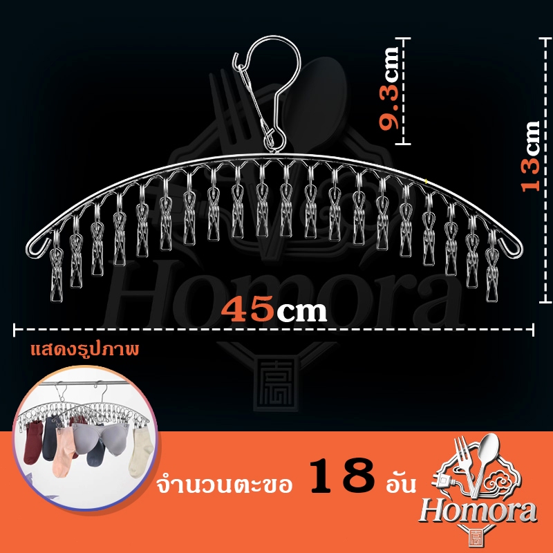 ????ราคาสุดคุ้ม ถูกที่สุด????(1 แพ็ค 10 ชิ้น) ไม้แขวนเสื้อสแตนเลส 20-45cm คุณภาพดี รับน้ำหนักได้ดี เคลือบซิลิโคนกันลื่น