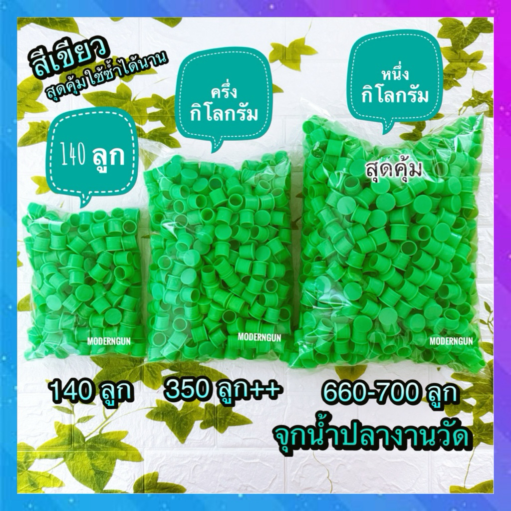 🔝(ถูก•ทน•เหนียว) จุกน้ำปลา (สีเขียว) พลาสติกเกรด A เหยียบไม่แตก คุ้มค่าคุ้มราคา ของเล่นคลาสสิก งานวัด DIY
