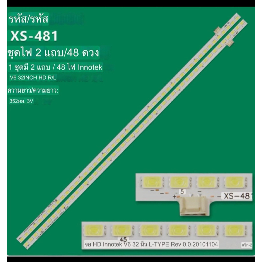 2 ชิ้น/ล็อตสำหรับ Sony LG32TV 32lv2130-td：32LV2130：KLV-32EX310 ไฟแบ็คไลท์ทีวี LCD 3660L-0386A LC320E