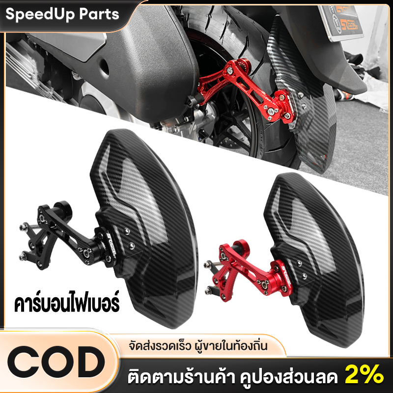 บังโคลนหลังสกูตเตอร์ กันดีดหลัง วงเล็บอลูมิเนียม ลายเคฟล่า ใหม่100% ใช้สำหรับ Mavericks N1S คาร์บอนไฟเบอร์