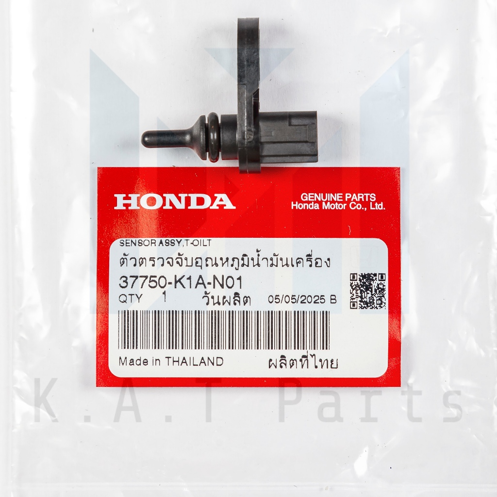 เซ็นเซอร์วัดอุณหภูมิน้ำมันเครื่อง เวฟ110i 2021,เวฟ125i 2023 แท้ศูนย์ (37750-K1A-N01)