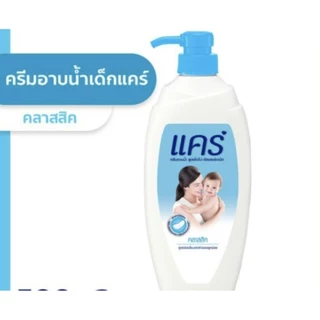 ครีมอาบน้ำ Care แคร์ คลาสสิค นิวเวฟ ขวดปั๊ม 450 มล เลือกได้1ขวดหรือแพคคู่ สูตรไฮโป-อัลเลอร์เจนิก