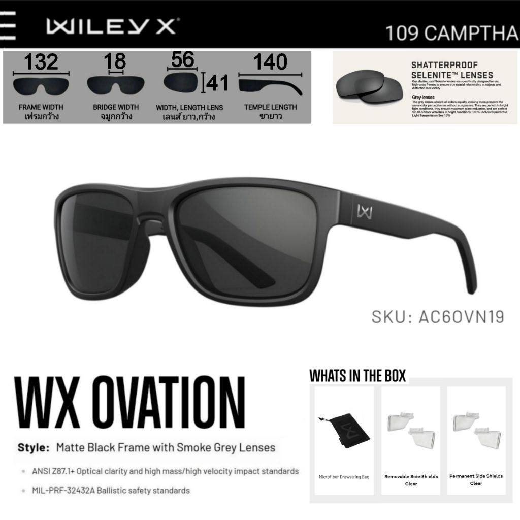 แว่นตา Wiley X แท้ รุ่น OVATION แว่นกันแดดอเนกประสงค์ใส่สบายตา ให้ภาพคมชัดไม่บิดเบี่ยว กันสะเก็ด กัน