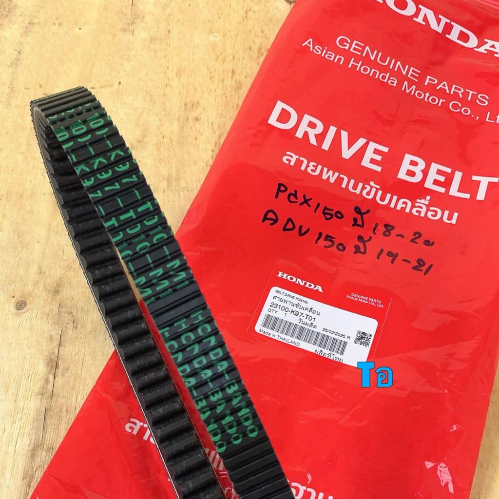 TKD สายพาน ขับเคลื่อน HONDA PCX150 ปี 2018-2020 ADV 150 ปี2019-2021 แท้ศูนย์ รหัสสินค้า 23100-K97-T01 ราคา ถูกที่สุด ดีลบีเคเค แกลเลอรีภาพที่ 7
