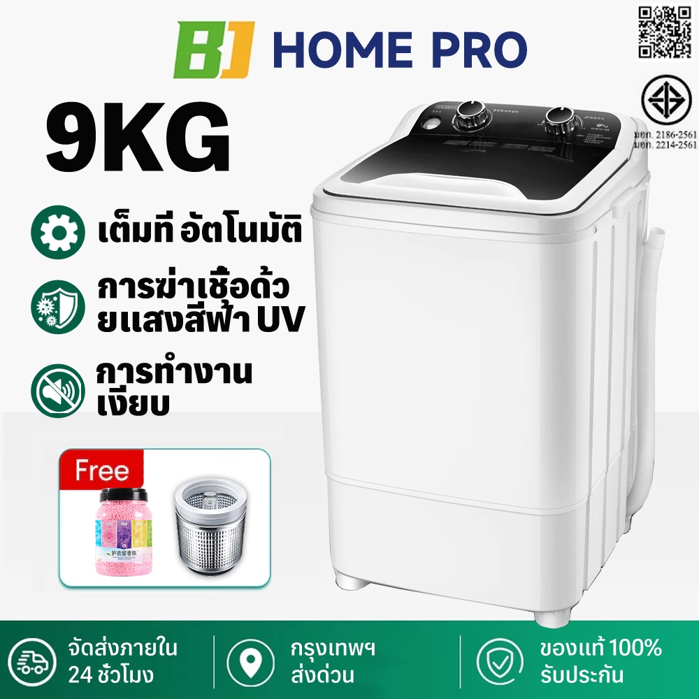 HomePro เครื่องซักผ้ามินิฝาบน 9KG ความจุขนาดใหญ่ ถังซักเดียวขนาดเล็ก เครื่องฆ่าเชื้อกึ่งอัตโนมัติขนา