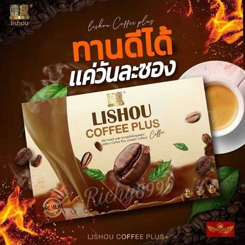 ☕กาแฟลิโซ่พลัส + สูตรใหม่ สดชื่น ดื่มง่าย  ☕ Coffee lishou plus ☕