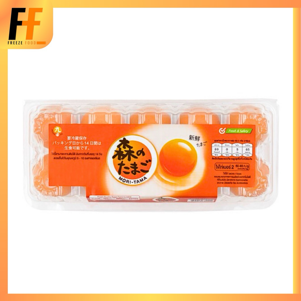 ไข่ไก่ญี่ปุ่น (ทานดิบได้) ตราโมริทามะ 10 ฟอง
