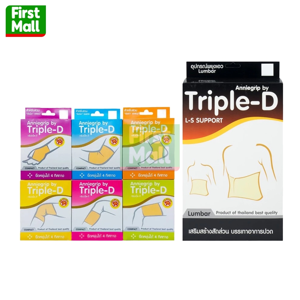 Anniegrip สำหรับสวม ข้อศอก, ข้อเท้า, ข้อมือ, ขา, ต้นขา, เข่า, น่อง (1 กล่อง 1 ชิ้น)