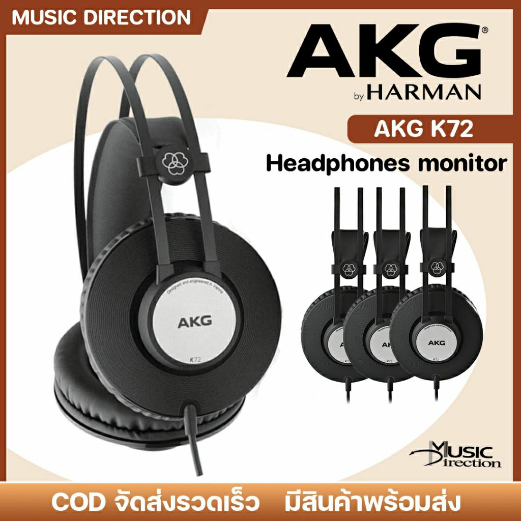 AKG K72 Pro Headphone | หูฟัง Headphone Closed-back ใช้ในสตูดิโอ รุ่นพัฒนาจาก K52 Pro ✨มีเก็บปลายทาง