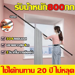 【ใช้ได้ทนทาน 20 ปี ไม่หลุด】ราวม่านยืดไสลด์ 2.1-4m ราวปรับความยาวได้ ราวตากผ้า ราวม่าน ราวบันไดสแตนเลสไม่ต้องเจาะผนัง