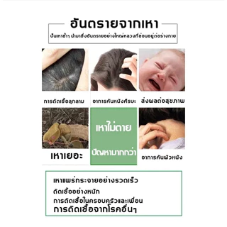 แชมพูฆ่าเหา✨ กำจัดเหาและไข่ถาวร แชมพูฆ่าเหา 120ml ขจัดเหาถึง100% ทําความสะอาดเส้นผมล้ำลึก ยาฆ่าเหา