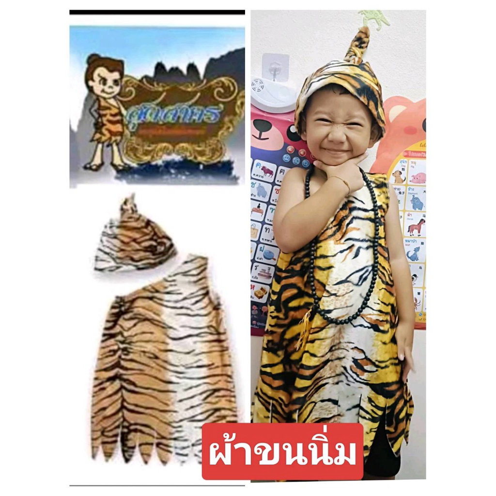 (รหัสMW)ชุดฤาษีเด็ก ชุดวันสุนทรภู่ วันภาษาไทย