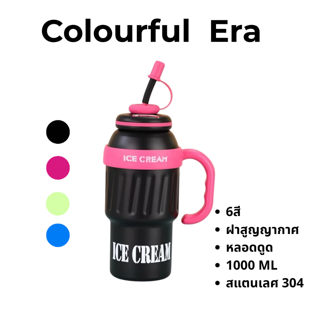 【e.cooler พร้อมส่ง】กระติกน้ำสแตนเลส 304 เก็บความเย็น 10-12 ชม. 1L พร้อมหลอดและหูหิ้ว ดีไซน์ชิค สีสวย thumbnail 3