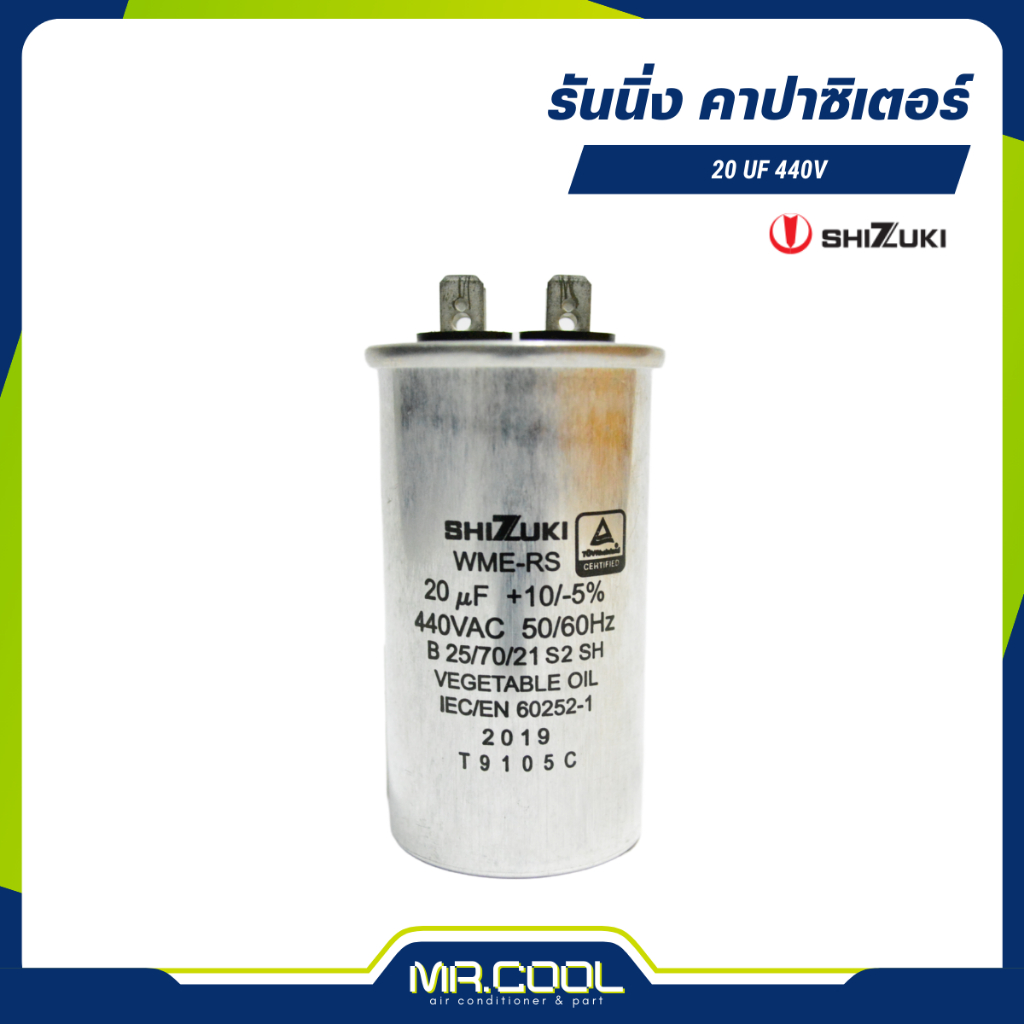 แคปรันแอร์ คาปาซิเตอร์ รันนิ่ง R-CAP รุ่น 2 ขั้ว 20uF/ 25uF/ 30uF/ 35uF/ 40uF/ 45uF/ 50uF/ 55uF/ 60u