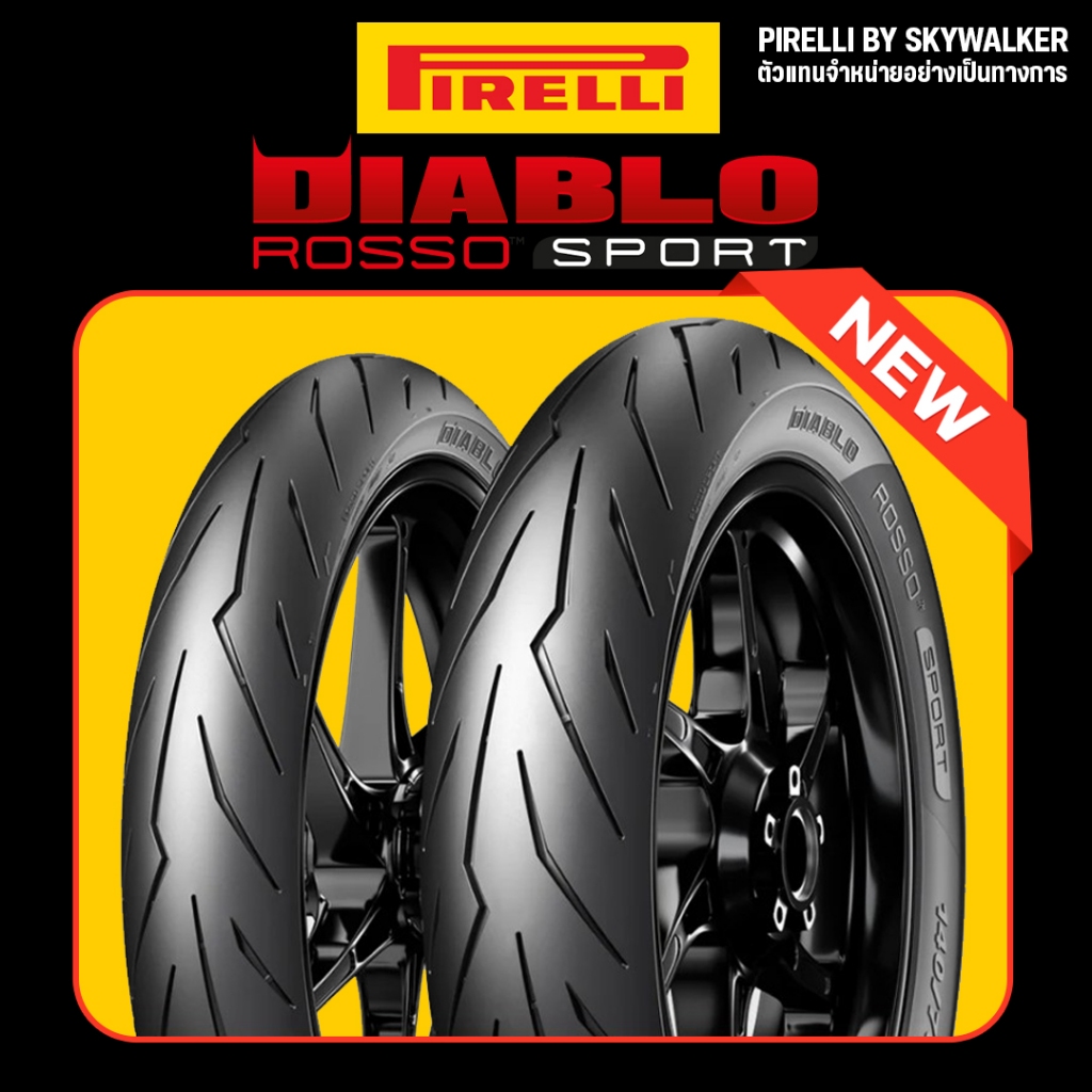 (ยางใหม่) ยาง Pirelli Diablo ROSSO SPORT NEW สำหรับ WAVE : 70/90-17,80/90-17
