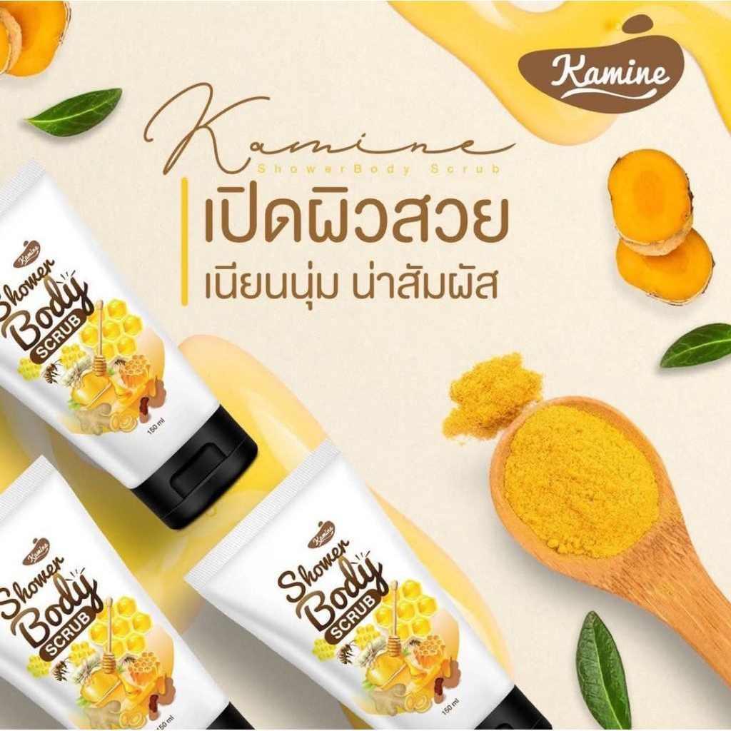 สครีบSB แบบใหม่ สครับขมิ้น น้ำผึ้ง ของแท้   พร้อมส่ง Shower body scrub 250g ราคา ถูกที่สุด ดีลบีเคเค แกลเลอรีภาพที่ 3