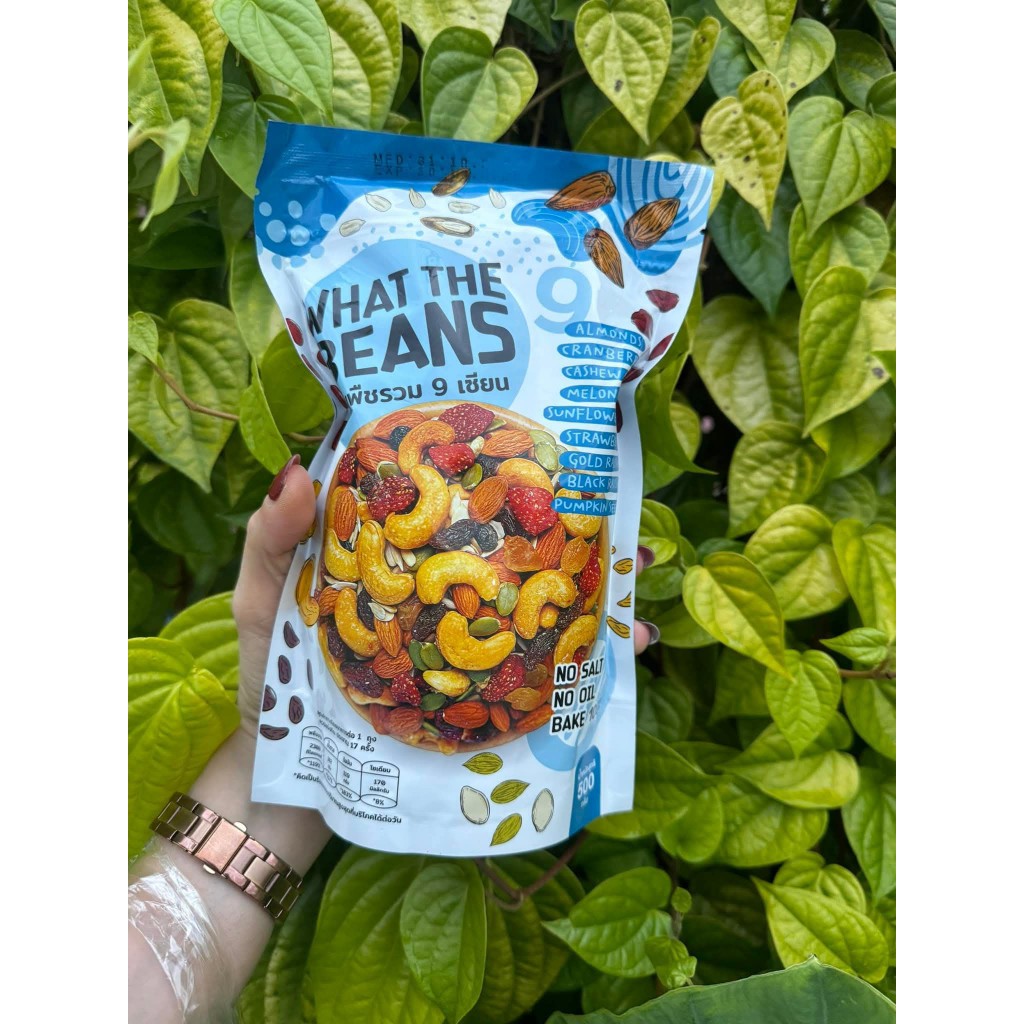 ธัญพืชรวม 9 ชนิด 500g ไม่ใส่น้ำตาล ไม่ใส่่น้ำมัน ขนมคลีน ขนมคีโต WHAT THE BEANS