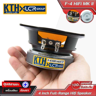 KTH F-4 HIFI MKII 2ดอก ลำโพง 4 นิ้ว 60W ประกอบ ตู้ คอลัมม์ ฟูลเรนจ์ บลูทูธ Full range Speaker Woofer