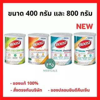 ล็อตใหม่!! Boost Optimum, Care, Fiber & Collagen 400-800 g. บูสท์ ออปติมัม อาหารทางการแพทย์สูตรครบถ้วน เวย์โปรตีน
