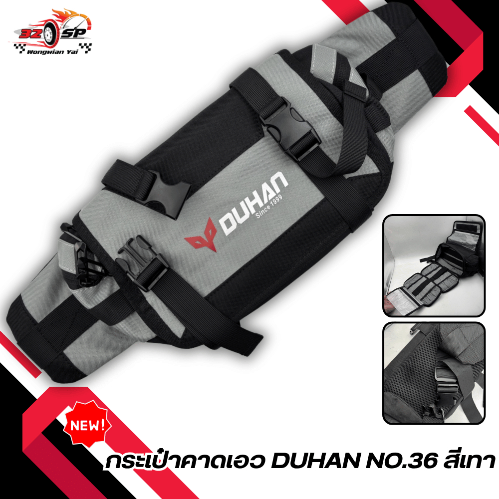 กระเป๋าคาดอก คาดเอว DUHAN ของใหม่ ส่งไว!!