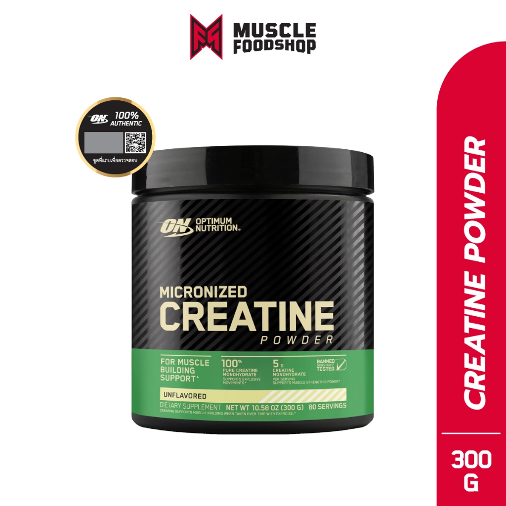 Optimum Nutrition Micronized Creatine 300g