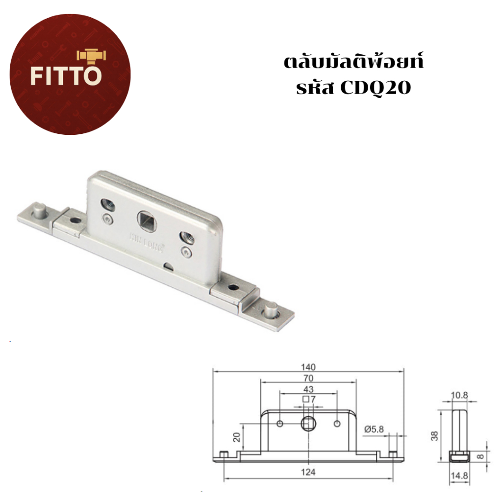 ฟิตติ้งอลูมิเนียม ตลับมัลติพ้อยท์ KINLONG รหัส CDQ20