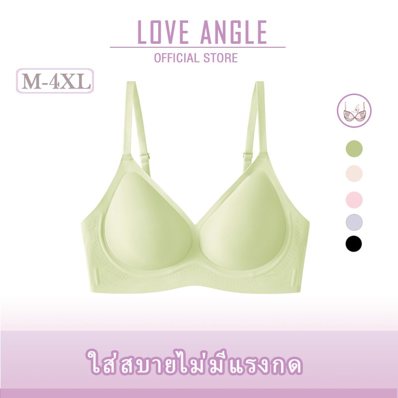 Love Angel เสื้อชั้นในไร้รอยต่อ กระชับหน้าอก เจลลี่บรา บราไร้ขอบ ผ้านิ่ม ใส่สบาย ทรงสวย 824