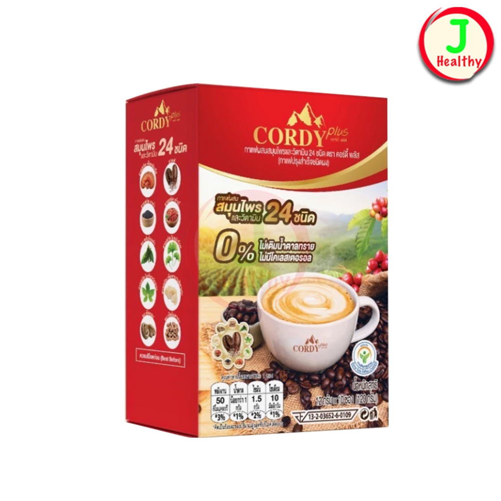 Cordy Plus Coffee กาแฟ ผสมสมุนไพรและวิตามิน (1 กล่อง 10 ซอง)