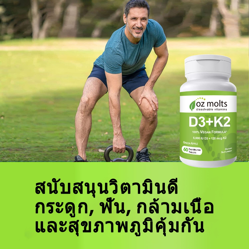 Ozmolts Vitamin D3 + K2 Tablet วิตามินดี 3 เสริมแคลเซียม เสริมสร้างกระดูก สุขภาพ วิตามิน อาหารเสริม 60 เม็ด - รูปที่ 3