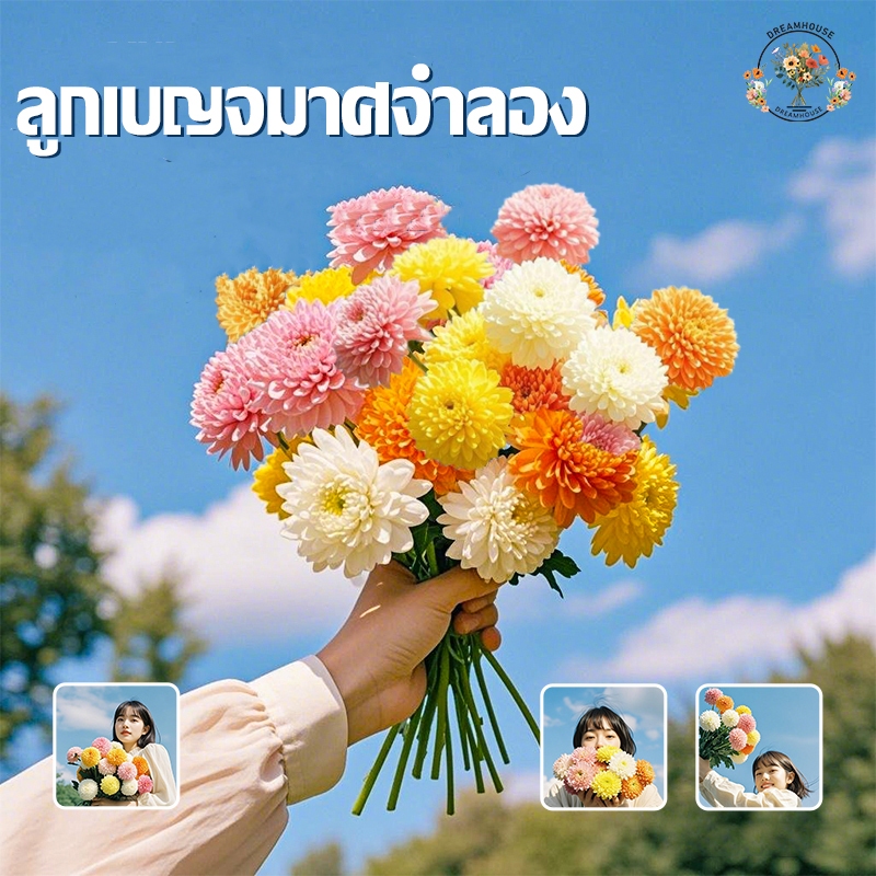 ดอกไม้ปลอมดอกแดนดิไลอัน 29CM สําหรับตกแต่งภายใน งานแต่งงาน ปาร์ตี้  การตกแต่งเทศกาล