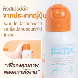 ส่งด่วน Saker สเปรย์แอลกอฮอล์พืชธรรมชาติ ฟู๊ดเกรด ทำความสะอาดมือ,สิ่งของ คุณภาพสูงมาตรฐานญี่ปุ่น
