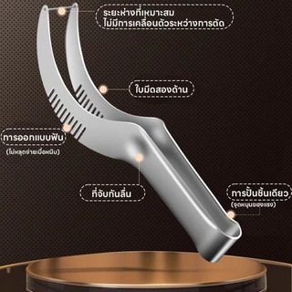 มีดตัดแตงโม สแตนเลสตัดแตงโม ที่หั่นแตงโม ที่คว้านแตงโม ที่ปอกผลไม้ ปอกแตงโม ผลไม้อื่นๆ หั่นผลไม้ คีบผลไม้ มีดแบบหนา