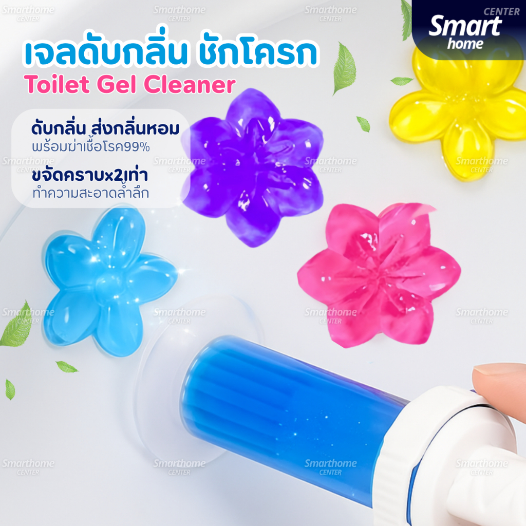น้ำยาดับกลิ่นชักโครก เจลดับกลิ่น ก้อนดับกลิ่น ขจัดคราบสกปรก ก้อนฟ้า น้ำสีฟ้า
