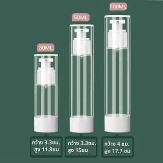 ขวดโลชั่น ขวดใส่ครีม ขวดปั้ม สุญญากาศ ขวดใส่โลชั่นกาศ 30,50,100 ml