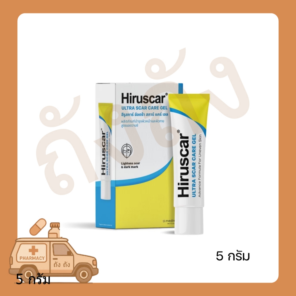 (โฉมใหม่) Hiruscar gel แผลเป็น ใช้กับผิวหน้าและทุกส่วนของร่างกาย {5 กรัม} - รูปที่ 2