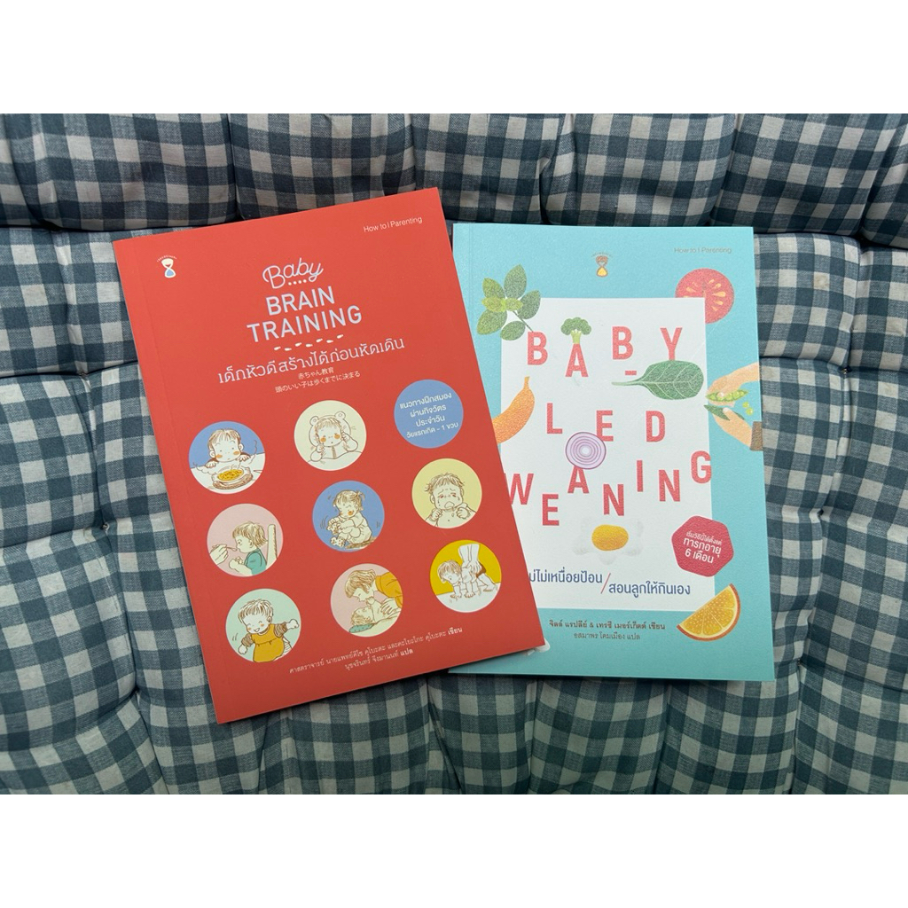 ส่งต่อ หนังสือ BLW Baby-Led Weaning คู่มือเลี้ยงลูก