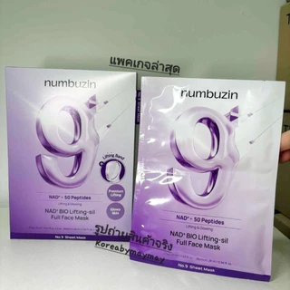 💜แท้/On Sale💜Numbuzin No.9 NAD+ Bio Lifting-Sil full face mask กล่องละ 4 แผ่น