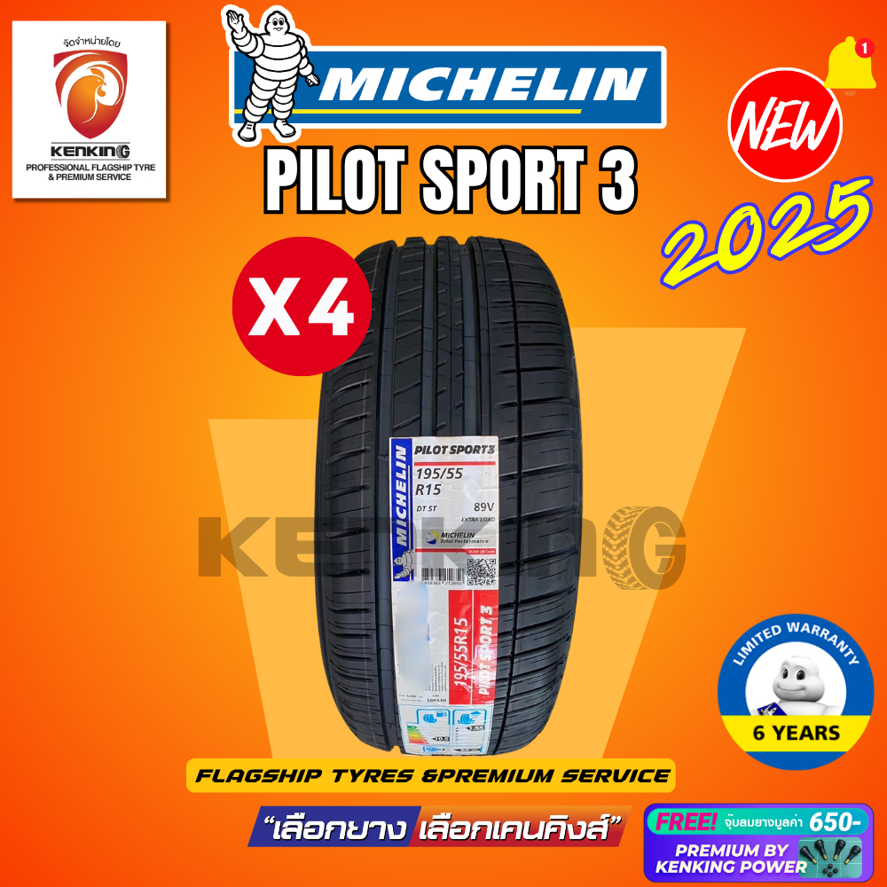 [ผ่อน 0%] 195/50 R15 MICHELIN รุ่น PILOT SPORT 3 ยางใหม่ปี 2025🔥(จำนวน 4 เส้น) ยางขอบ15 Free! จุ๊บยา