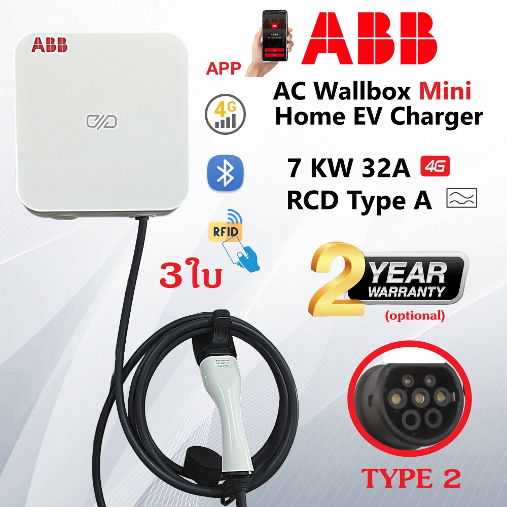 ของแท้ ABB AC Wallbox Mini เครื่องชาร์จ EV 4G บูลทูธ 7KW 32A Type2 EV Home Charger (BYD/AION/DEEPAL)