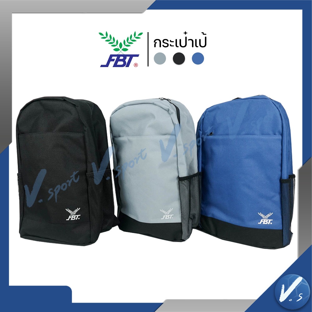 กระเป๋าเป้ fbt รุ่น 24-2000 กระเป๋าสะพายหลัง รหัส 81379 เอฟบีที