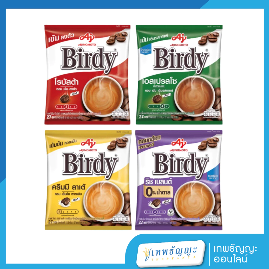 เบอร์ดี้ 3 อิน 1 กาแฟสำเร็จรูป 12 กรัม แพ็ค 27 ซอง
