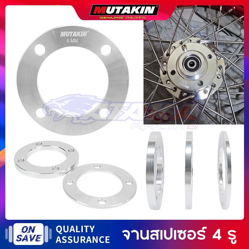 MUTAKIN จานสเปเซอร์ 4 รู /สเปเซอร์คาลิปเปอร์ For EXCITER150 EXCITER155 SPARK135 - 4/5/6/7/8/9MM