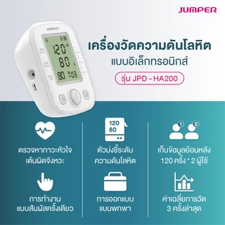 [รับประกันศูนย์ 5 ปี] เครื่องวัดความดัน จอใหญ่ LCD เสียงไทย แบบพกพา ใช้ได้ทั้งเด็กและผู้ใหญ่ เครื่องวัดความดันโลหิต
