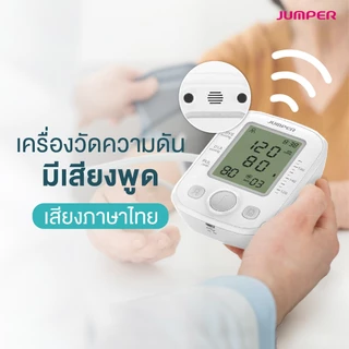 [รับประกันศูนย์ 5 ปี] เครื่องวัดความดัน จอใหญ่ LCD เสียงไทย แบบพกพา ใช้ได้ทั้งเด็กและผู้ใหญ่ เครื่องวัดความดันโลหิต