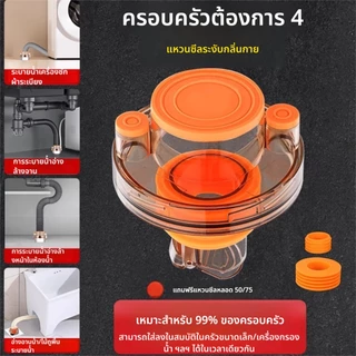 ตัวเชื่อมท่อระบายน้ำสามทางสำหรับอ่างล้างผัก อ่างล้างจาน และเครื่องกรองน้ำ
